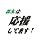 ★森本さん専用★大人が使うシリーズ（個別スタンプ：16）