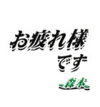 ★森本さん専用★大人が使うシリーズ（個別スタンプ：31）