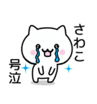 【さわこ】が使うねこ（個別スタンプ：22）