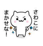 【さわこ】が使うねこ（個別スタンプ：27）