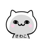 【さわこ】が使うねこ（個別スタンプ：35）