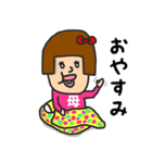 私は『お母さん』（個別スタンプ：5）