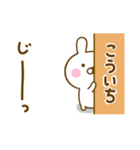 ☆こういち☆が使う名前スタンプ（個別スタンプ：1）