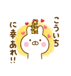 ☆こういち☆が使う名前スタンプ（個別スタンプ：3）