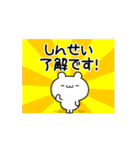 しんせいさん用！高速で動く名前スタンプ（個別スタンプ：21）