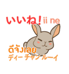 ウサギ タイ語勉強しよう 日本語タイ語（個別スタンプ：3）