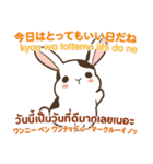 ウサギ タイ語勉強しよう 日本語タイ語（個別スタンプ：22）