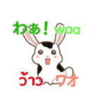 ウサギ タイ語勉強しよう 日本語タイ語（個別スタンプ：38）