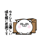 くだらないゆきひろの名前スタンプ（個別スタンプ：30）