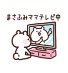 まさふみママ用スタンプ（個別スタンプ：27）