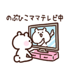 のぶひこママ用スタンプ（個別スタンプ：27）