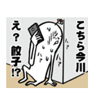 今川さんの毎日お名前スタンプ（個別スタンプ：29）