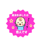 悠人(ゆうと)くんスタンプ（個別スタンプ：4）