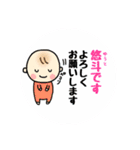 悠斗(ゆうと)くんスタンプ（個別スタンプ：5）