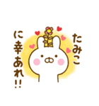 ☆たみこ☆が使う名前スタンプ（個別スタンプ：32）