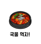 what do you want to eat？ (Korean ver)（個別スタンプ：1）