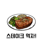 what do you want to eat？ (Korean ver)（個別スタンプ：9）