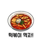 what do you want to eat？ (Korean ver)（個別スタンプ：11）