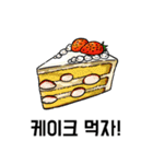 what do you want to eat？ (Korean ver)（個別スタンプ：13）