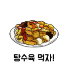 what do you want to eat？ (Korean ver)（個別スタンプ：16）