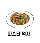 what do you want to eat？ (Korean ver)（個別スタンプ：20）