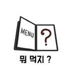 what do you want to eat？ (Korean ver)（個別スタンプ：24）