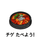 What Shall We Eat Today？ (Japanese Ver)（個別スタンプ：1）