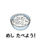 What Shall We Eat Today？ (Japanese Ver)（個別スタンプ：2）