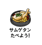 What Shall We Eat Today？ (Japanese Ver)（個別スタンプ：5）