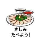 What Shall We Eat Today？ (Japanese Ver)（個別スタンプ：10）