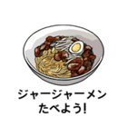 What Shall We Eat Today？ (Japanese Ver)（個別スタンプ：17）