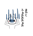[よく動く]まやと専用の面白なまえスタンプ（個別スタンプ：10）