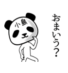 小島■面白パンダ名前スタンプ（個別スタンプ：23）