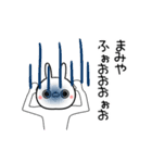 [よく動く]まみや専用の面白なまえスタンプ（個別スタンプ：10）