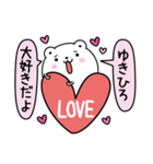 ゆきひろにLOVE注入（個別スタンプ：1）