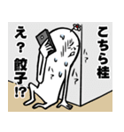 桂さんの毎日お名前スタンプ（個別スタンプ：29）