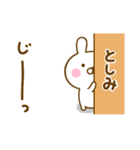 ☆としみ☆が使う名前スタンプ（個別スタンプ：3）