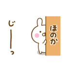 ☆ほのか☆が使う名前スタンプ（個別スタンプ：14）