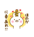 ☆ほのか☆が使う名前スタンプ（個別スタンプ：26）