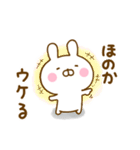 ☆ほのか☆が使う名前スタンプ（個別スタンプ：39）