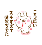 好きすぎる❤こうだい❤に送るスタンプ 2（個別スタンプ：24）