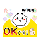 井川の元気な敬語入り名前スタンプ(40個入)（個別スタンプ：6）