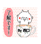 西口の元気な敬語入り名前スタンプ(40個入)（個別スタンプ：6）