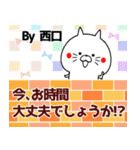 西口の元気な敬語入り名前スタンプ(40個入)（個別スタンプ：8）