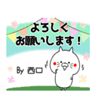 西口の元気な敬語入り名前スタンプ(40個入)（個別スタンプ：17）