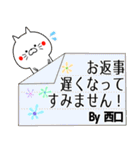 西口の元気な敬語入り名前スタンプ(40個入)（個別スタンプ：21）