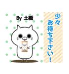 土橋の元気な敬語入り名前スタンプ(40個入)（個別スタンプ：10）