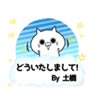 土橋の元気な敬語入り名前スタンプ(40個入)（個別スタンプ：20）