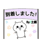 土橋の元気な敬語入り名前スタンプ(40個入)（個別スタンプ：31）