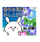 杉野の元気な敬語入り名前スタンプ(40個入)（個別スタンプ：36）